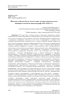 Научная статья на тему '«Мы ведь должны и будем летать выше, дальше и быстрее всех»: авиация в советском кинематографе 1920–1930-х гг.'