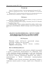 Научная статья на тему '"мы все соборно виноваты": эксплуатация христианского дискурса в эпистолярии и публицистике А. Н. Толстого 1917-1923 гг'