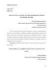 Научная статья на тему '«МЯГКАЯ СИЛА» КАК ИНСТРУМЕНТ ВНЕШНЕЙ ПОЛИТИКИ ФРАНЦИИ И ЯПОНИИ'