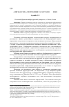 Научная статья на тему '«Мягкая сила» Республики Татарстан в XXI веке'