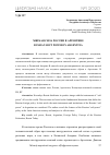 Научная статья на тему 'МЯГКАЯ СИЛА РОССИИ В АРГЕНТИНЕ'