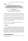 Научная статья на тему 'Мягкие вычисления как путь к преодолению НЕ-факторов в задачах оценки жизнеспособности проектов'