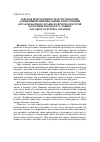 Научная статья на тему 'Мясная продуктивность и гистометрия длиннейшей мышцы спины и внутренних органов бычков украинской черно-пестрой молочной породы в условиях западного региона Украины'