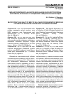 Научная статья на тему 'Мясная продуктивность и качество мяса бычков красно-пестрой породы и её помесей, полученных от скрещивания с шведской красной породой'