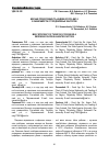 Научная статья на тему 'Мясная продуктивность индеек кросса биг-6 в зависимости от предубойных факторов'