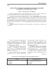 Научная статья на тему 'Мясная продуктивность индюшат при использовании в рационах бентонитовой глины'