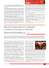 Научная статья на тему 'Мясная продуктивность лошадей в условиях волгоградского Заволжья'