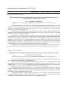 Научная статья на тему 'Мясная продуктивность молодняка Каргалинского мясного типа крупного рогатого скота в зависимости от генотипа по гену CAPN1'