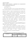 Научная статья на тему 'Мясные качества молодняка от скрещивания овец северокавказской породы с австралийскими корриделями'