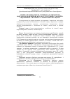 Научная статья на тему 'М''язева працездатність і стійкість до гіпоксії як фактори, що кондиціонують постстресовий стан нейро-ендокринної системи та слизової шлунку щурів'