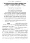 Научная статья на тему 'Мёссбауэровские исследования железных и железо-кобальтовых нанотрубок в полимерных ионно-трековых мембранах'