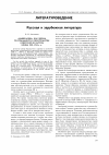 Научная статья на тему '«Мышеловка» как форма театральности в пространстве советской культуры конца 1920-1930-х гг. . '