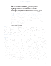 Научная статья на тему 'Мышиная модель для оценки субхронической токсичности фосфорорганических пестицидов'