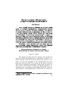 Научная статья на тему 'Мысли о музыке у Шопенгауэра: следует ли сегодня их учитывать?'