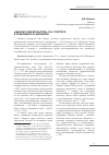 Научная статья на тему '«МЫСЛИ О ПИСАТЕЛЬСТВЕ» Л.Н. ТОЛСТОГО В РЕЦЕПЦИИ В.М. ШУКШИНА'