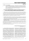 Научная статья на тему 'Мысли о содержании и перспективах правового института перераспределения муниципальных полномочий'
