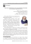 Научная статья на тему 'МЫСЛИ О ВЕЛИКОМ РАСУЛЕ ГАМЗАТОВИЧЕ ГАМЗАТОВЕ (К 100-ЛЕТНЕМУ ЮБИЛЕЮ ПОЭТА)'