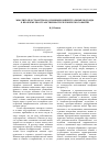 Научная статья на тему 'Мыслить пространством. Основные концептуальные подходы к проблеме пространственности человеческого бытия'