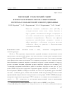 Научная статья на тему 'МЮОННЫЙ ЛЭМБОВСКИЙ СДВИГ В ТРЕХЧАСТИЧНЫХ МЮОН-ЭЛЕКТРОННЫХ СИСТЕМАХ В КВАНТОВОЙ ЭЛЕКТРОДИНАМИКЕ'