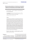 Научная статья на тему 'Myxomycete diversity of deciduous dry lowland forests of the Binh Chau-Phuoc Buu Nature Reserve (Vietnam) as revealed by moist chamber cultures'