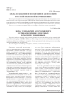 Научная статья на тему 'Мзда, воздаяние и возмездие в аксиосфере русской языковой картины мира'