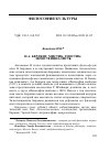 Научная статья на тему 'Н.А. БЕРДЯЕВ: МИСТИК, ГНОСТИК, ЭКЗИСТЕНЦИАЛИСТ'