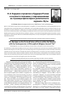 Научная статья на тему 'Н. А. Бердяев о прошлом и будущем России в контексте полемики с современниками на страницах философско-религиозного журнала "Путь"'