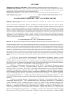 Научная статья на тему 'Н.А. КРАСНОКУТСКИЙ (1819 – 1891) – НА СЛУЖБЕ РОССИИ'