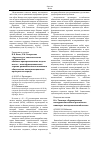 Научная статья на тему 'Н. А. Тимощук "Формирование конкурентоспособного российского инженера: методологический аспект"'