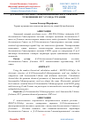 Научная статья на тему 'β-(N-БЕНЗОКСАЗОЛИН-2-ТИОН)ПРОПИОН КИСЛОТА ЭЛЕКТРОН ТУЗИЛИШИНИ DFT УСУЛИДА ЎРГАНИШ'