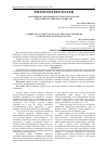 Научная статья на тему 'Н. БЕРДЯЕВ ОБ ЭВОЛЮЦИИ ГОСУДАРСТВА И ВЛАСТИ В ИСТОРИИ РОССИЙСКОГО ОБЩЕСТВА'