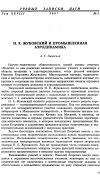 Научная статья на тему 'Н. Е. Жуковский и Промышленная аэродинамика'