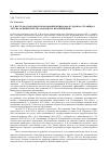 Научная статья на тему 'Н. Х. Вессель о народном образовании конца 1860-х годов на страницах "журнала Министерства народного просвещения"'