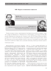 Научная статья на тему 'Н. И. Кареев и казанские социологи'