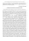 Научная статья на тему 'Н. И. Пирогов и проблема боли в неврологии'