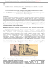Научная статья на тему 'Н. И. Пирогов на почтовых марках, открытках и конвертах разных стран'
