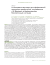 Научная статья на тему 'N-концевые партнеры для эффективной продукции рецепторов, сопряженных с G-белками, в бактериальных бесклеточных системах'