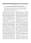 Научная статья на тему 'Н. М. Карамзин и П. Я. Чаадаев: историографическое и историософское наследие в контексте проблемы вызова и ответа'