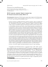 Научная статья на тему 'Н. Н. СТРАХОВ, ЖУРНАЛ ЗАРЯ И ТВОРЧЕСТВО Ф. М. ДОСТОЕВСКОГО КОНЦА 1860-Х ГГ'