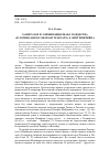 Научная статья на тему 'N-оператор и элиминация знака тождества в "Логико-философском трактате" Л. Витгенштейна'