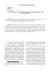 Научная статья на тему 'Н. С. Лесков и Г. М. Эберс: к проблеме взаимодействия слова и изображения'