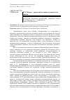 Научная статья на тему 'Н. В. Багров - крымский политик не крымского уровня'