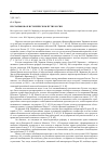 Научная статья на тему 'Н. В. Чарыков об историческом пути России'