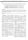 Научная статья на тему 'Н. В. Склифосовский - новатор в оперативной хирургии и асептике'