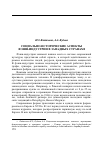 Научная статья на тему 'Н. З. Кидакоева, А. А. Кубова. Социально-исторические аспекты фэшн-индустрии в западных странах'