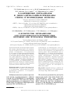 Научная статья на тему 'N-Замещенные дитиазепаны и диоксадитиазациклотридеканы: синтез и фунгицидные свойства'
