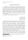 Научная статья на тему 'На что можно указать пальцем? Фрейм, практика, вещь и кое-что еще'