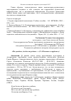 Научная статья на тему '"НА ЧУЖБИНЕ, ДАЛЁКО ОТ РОДИНЫ…" (С.А.КЛЫЧКОВ И ЗАРУБЕЖЬЕ)'