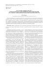 Научная статья на тему '«На грани этики и права»: к проблеме государственного регулирования и саморегулирования рекламной деятельности'