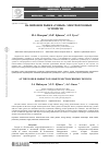 Научная статья на тему 'НА МИРОВОМ РЫНКЕ «УМНЫХ» ЭЛЕКТРОХРОМНЫХ УСТРОЙСТВ'